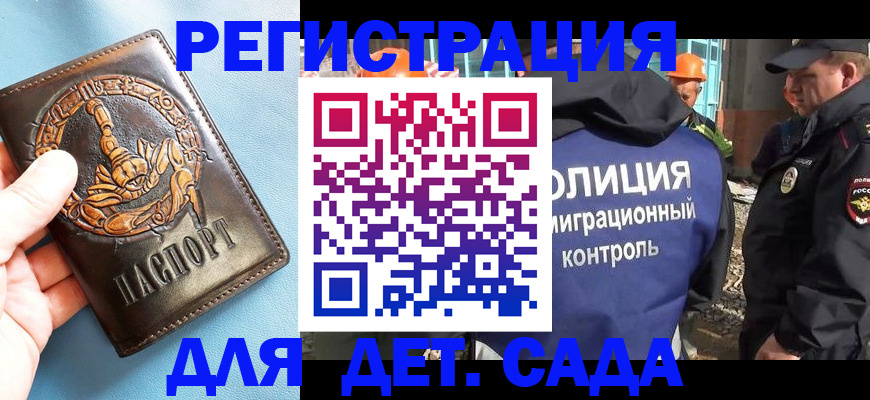 прописка в квартире в Камчатском крае