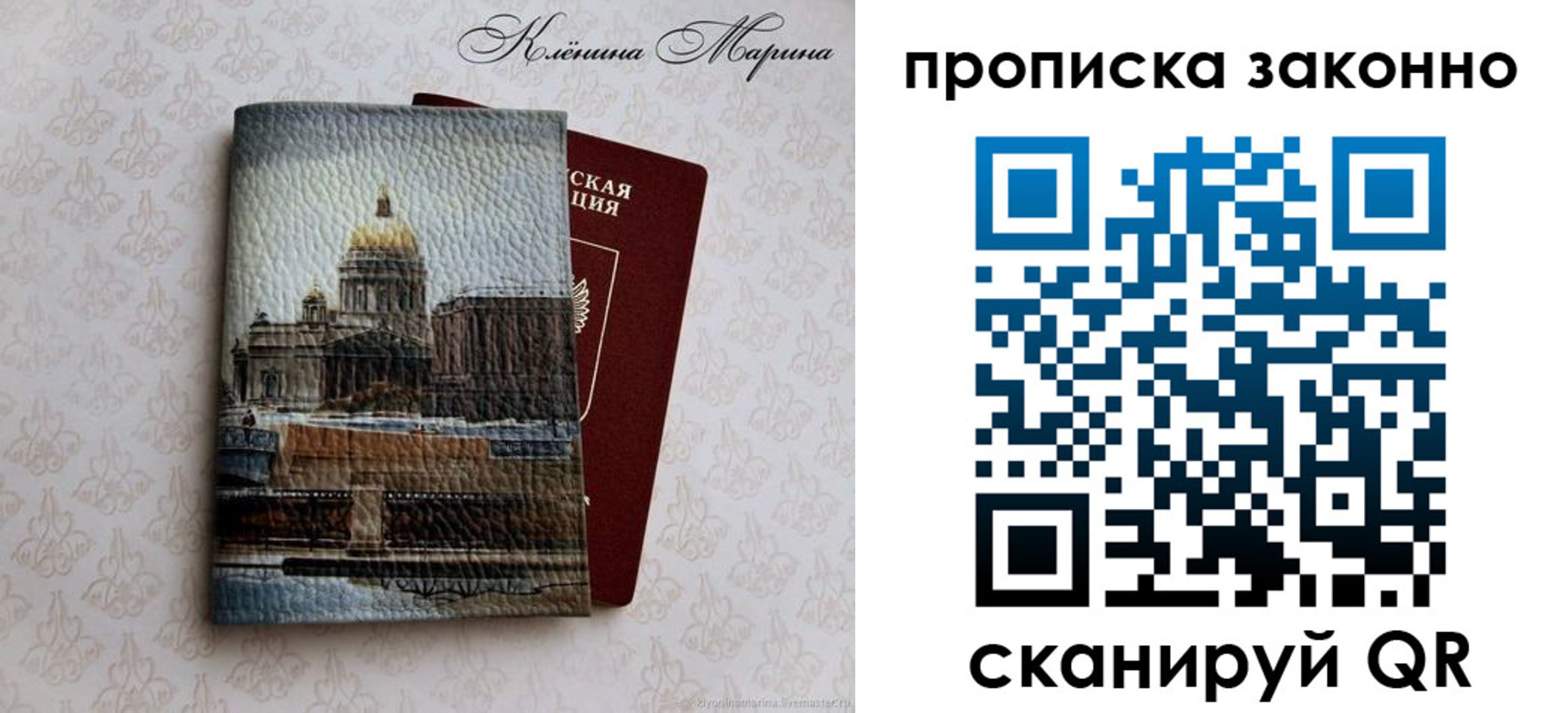 прописка в Камчатском крае