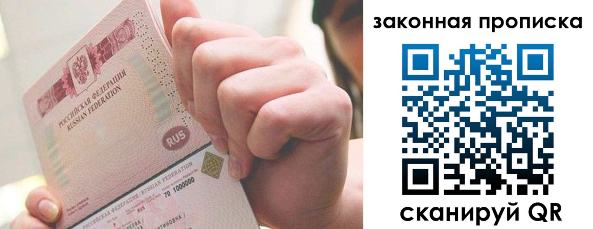 временная регистрация гарантия в Камчатском крае