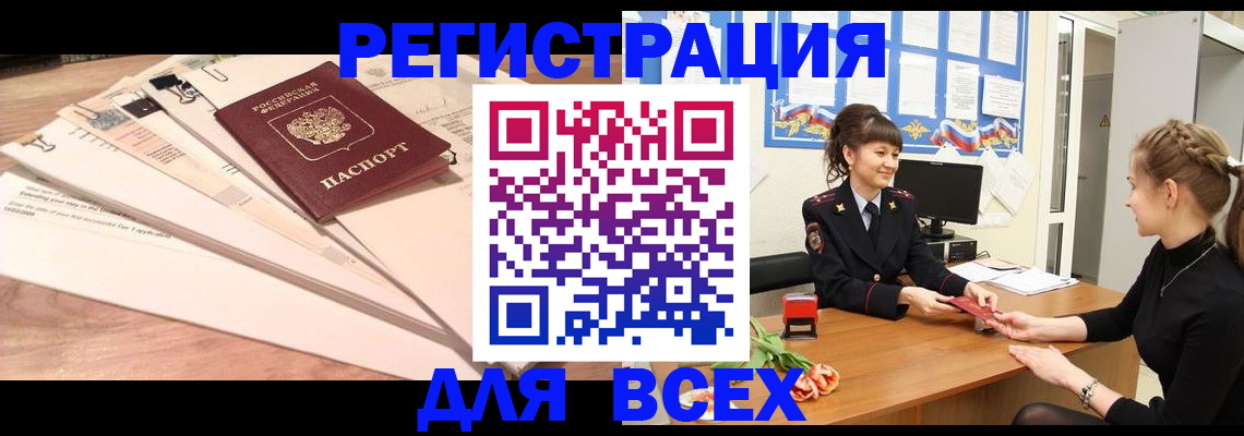 временная регистрация надежно в Камчатском крае