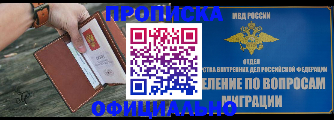 временная регистрация 2025 в Камчатском крае