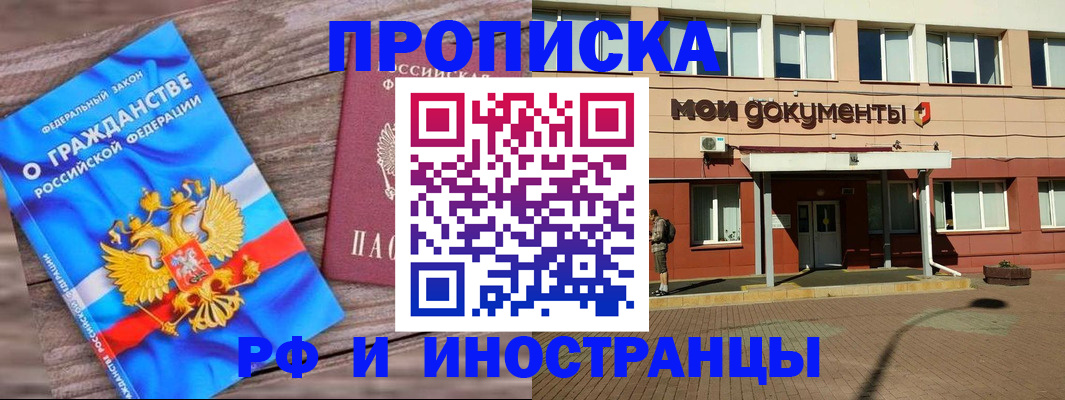 временная регистрация надежно в Камчатском крае