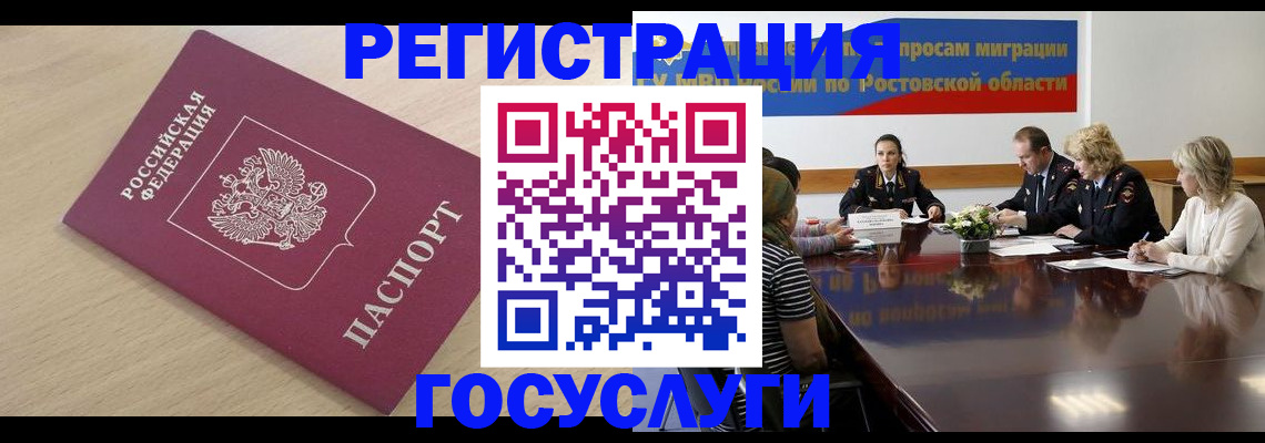 купить прописку в Камчатском крае