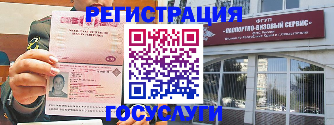 прописка для работы в Камчатском крае
