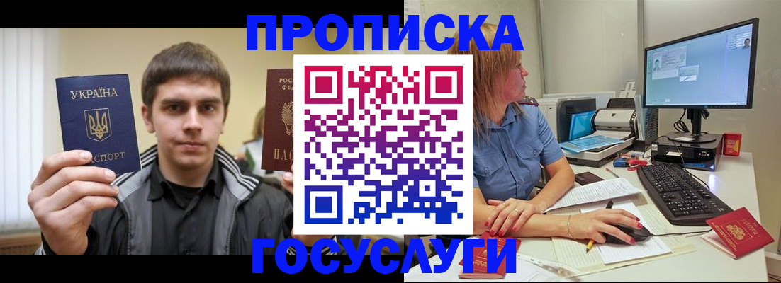 прописка гарантия в Камчатском крае