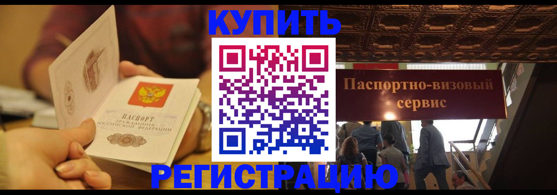 временная регистрация законно в Камчатском крае