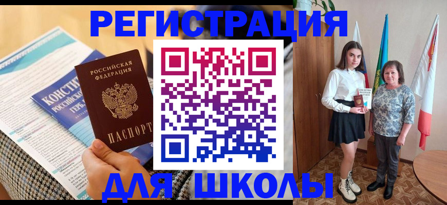 прописка штамп в Камчатском крае