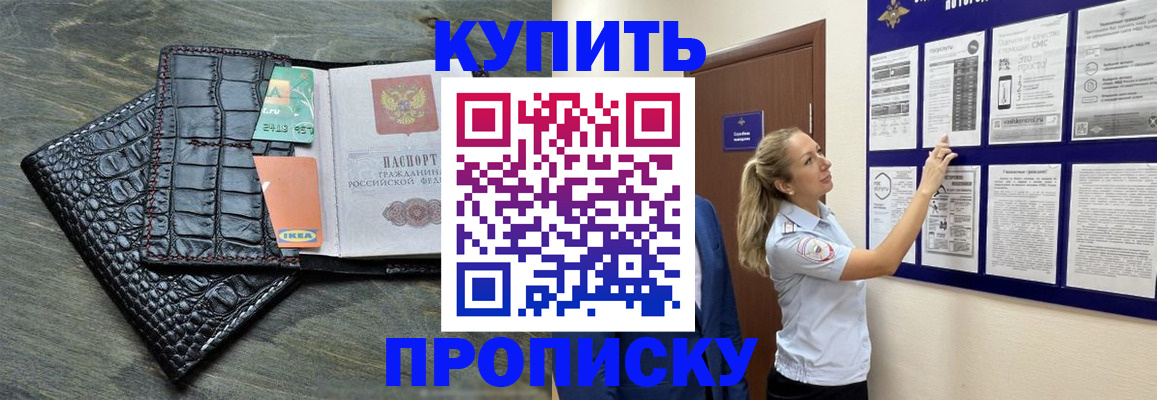 прописка штамп в Камчатском крае