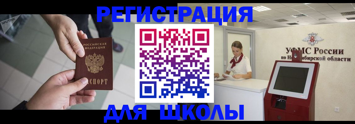 купить прописку в Камчатском крае
