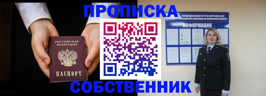 где прописаться в Камчатском крае