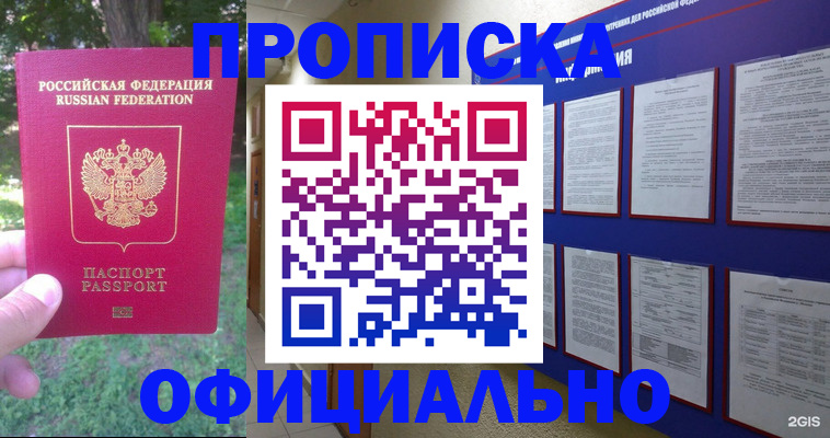 временная регистрация гарантия в Камчатском крае