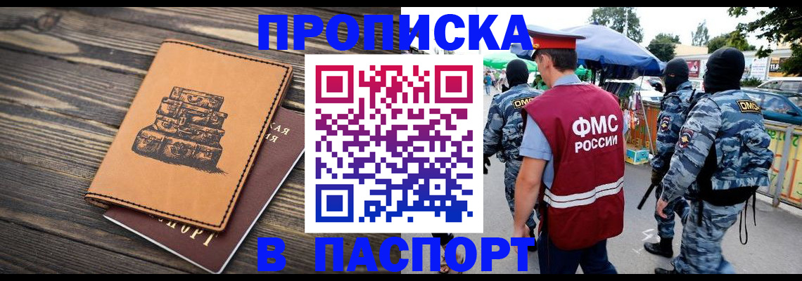 временная регистрация 2025 в Камчатском крае