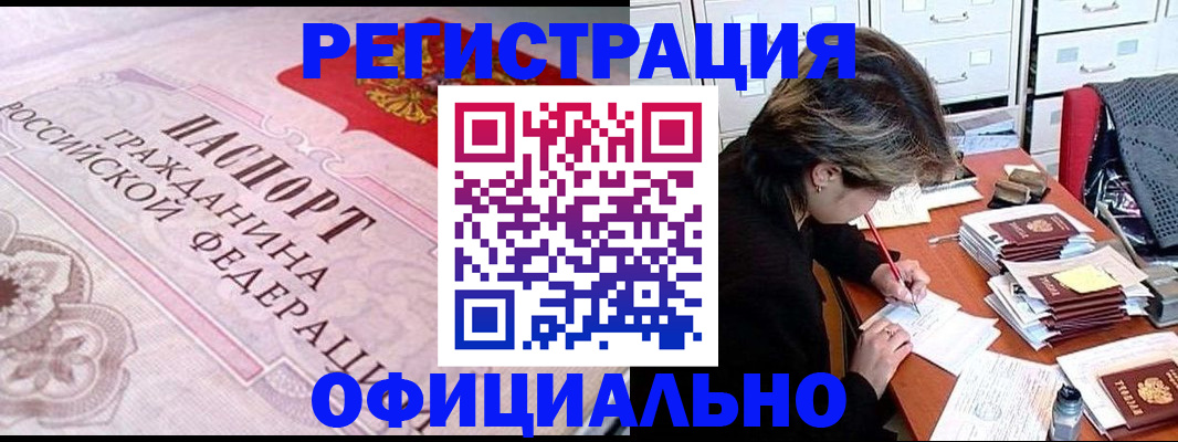 регистрация в Камчатском крае
